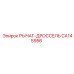 CA145956 РЫЧАГ-ДРОССЕЛЬ Epiroc