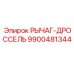 9900481344 РЫЧАГ-ДРОССЕЛЬ Epiroc