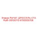 4700935706 РЫЧАГ-ДРОССЕЛЬ-СТАРЫЙ-09100110 Epiroc