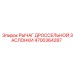 Оригинальный рычаг управления артикул 4700364287