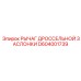 D604001739 Рычаг дроссельной заслонки Epiroc