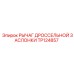 TP124857 РЫЧАГ ДРОССЕЛЬНОЙ ЗАСЛОНКИ Эпирок
