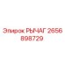 2656898729 РЫЧАГ Epiroc
