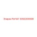 3092209308 РЫЧАГ Epiroc