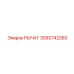 3092742260 РЫЧАГ Epiroc