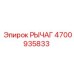4700935833 РЫЧАГ Epiroc