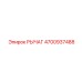 4700937488 РЫЧАГ Epiroc