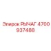4700937488 РЫЧАГ Epiroc