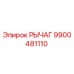 9900481110 РЫЧАГ Epiroc