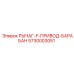 5730003051 РЫЧАГ-F-ПРИВОД-БАРАБАН Epiroc