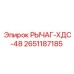 2651187185 РЫЧАГ-ХДС-48 Epiroc