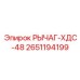 2651194199 РЫЧАГ-ХДС-48 (Epiroc)