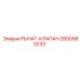2650080233 РЫЧАГ-КЛАПАН Epiroc