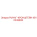 4812249806 РЫЧАГ-КРОНШТЕЙН Epiroc