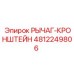 4812249806 РЫЧАГ-КРОНШТЕЙН Epiroc