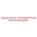4700282639 РЫЧАГ-НАТЯЖИТЕЛЬ РЕМНЯ Epiroc