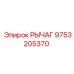 9753205370 РЫЧАГ Epiroc