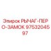 9753204597 РЫЧАГ-ПЕРО-ЗАМОК Epiroc