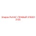 3760012135 РЫЧАГ-ПРАВЫЙ Epiroc