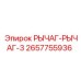 Оригинальный рычаг РЫЧАГ-РЫЧАГ-3 2657755936 Epiroc