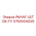 3760004025 РЫЧАГ-ШТОК-ГУ Epiroc