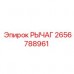 2656788961 РЫЧАГ Epiroc