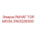 Оригинальный тормозной рычаг 3163229300 для техники Epiroc