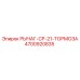 4700920835 РЫЧАГ-CP-21-ТОРМОЗА Epiroc