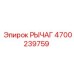 4700239759 РЫЧАГ Epiroc
