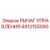 4812155590 РЫЧАГ УПРАВЛЕНИЯ Epiroc