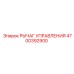 4700392900 РЫЧАГ УПРАВЛЕНИЯ Epiroc