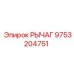 9753204751 РЫЧАГ Epiroc