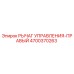 4700370263 РЫЧАГ УПРАВЛЕНИЯ-ПРАВЫЙ Epiroc
