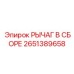 Модернизированный трансмиссионный компонент Epiroc