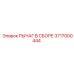 3717000444 РЫЧАГ В СБОРЕ Epiroc