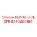 Сборный рычаг управления 9234000189 производства Epiroc