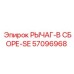 Комплектный рычаг управления SE артикул 57096968 производитель Epiroc