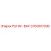 3760007096 РЫЧАГ-ВАЛ Epiroc
