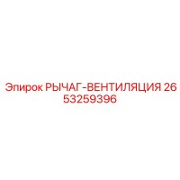2653259396 РЫЧАГ-ВЕНТИЛЯЦИЯ (Epiroc)