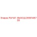 2658146739 РЫЧАГ-ВЫХОД Epiroc