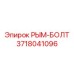 Оригинальный рым-болт 3718041096 Epiroc с горячим цинкованием