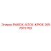 2657870750 РЫВОК-БЛОК-КРЮК Epiroc