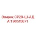 90515871 СР28-Ш-АДАП Epiroc