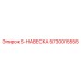 5730015555 S-НАВЕСКА Epiroc