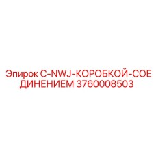 Узловой соединитель для гидросистем буровых установок Epiroc
