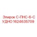 Судовой цилиндр артикул 1624635709 для буровых систем Epiroc
