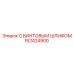 162424900 С ВИНТОВЫМ ШЛИФОМ Epiroc