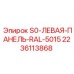 Панель левая для техники Epiroc цвет RAL 5015