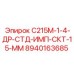 8940163685 С215М-1-4-ДР-СТД-ИМП-СКТ-15-ММ Epiroc
