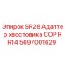Оригинальный адаптер хвостовика Epiroc арт.5697001629 для оборудования SR28